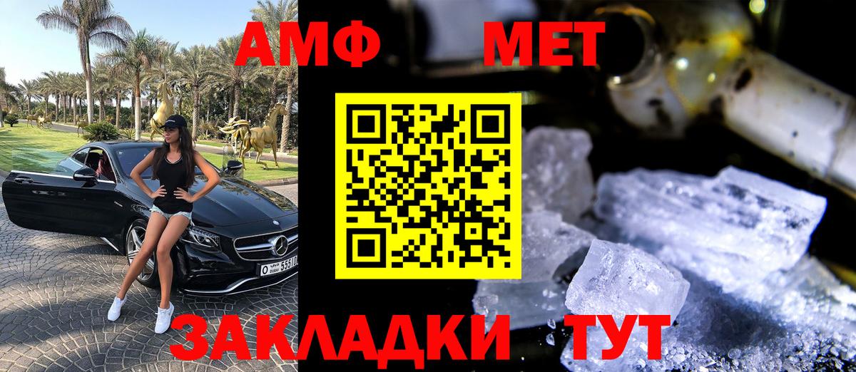 АМФЕТАМИН 97% Троицк