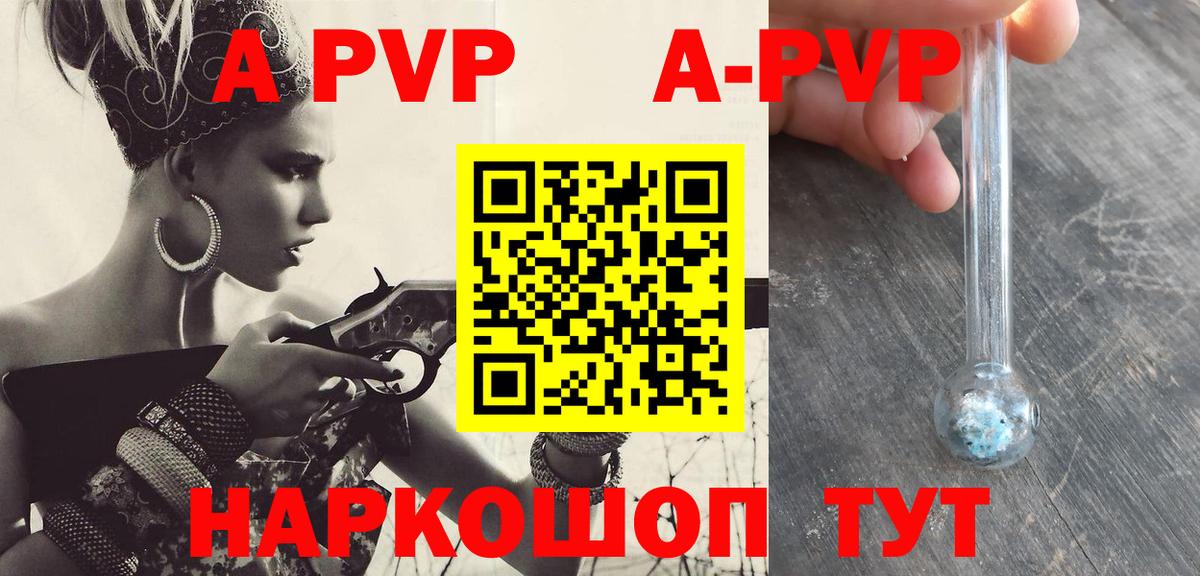 Альфа ПВП VHQ Троицк