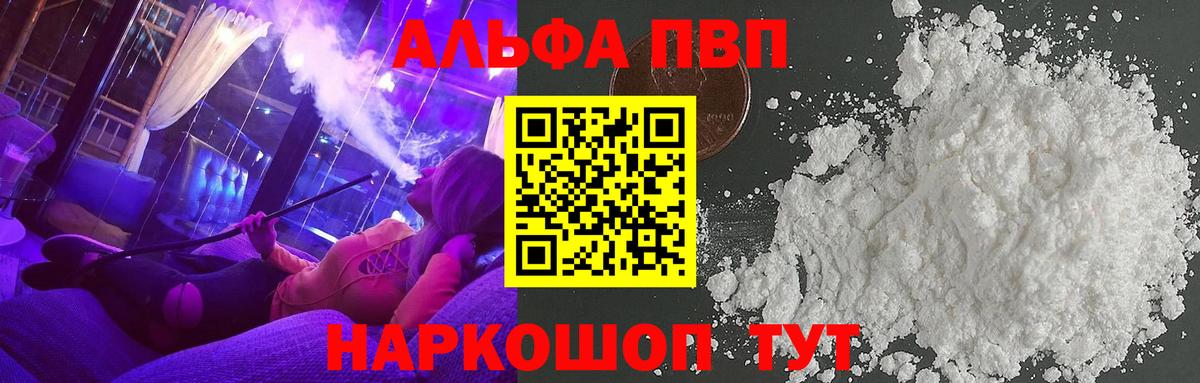 Троицк  Alpha-PVP СК  Alpha PVP СК КРИС  Вход с VPN  Alfa_PVP СК КРИС 