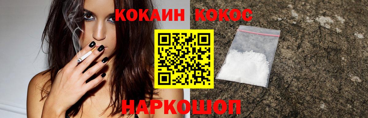Троицк  КОКАИН FishScale  дарнет шоп  Вход с VPN  Кокаин Перу 
