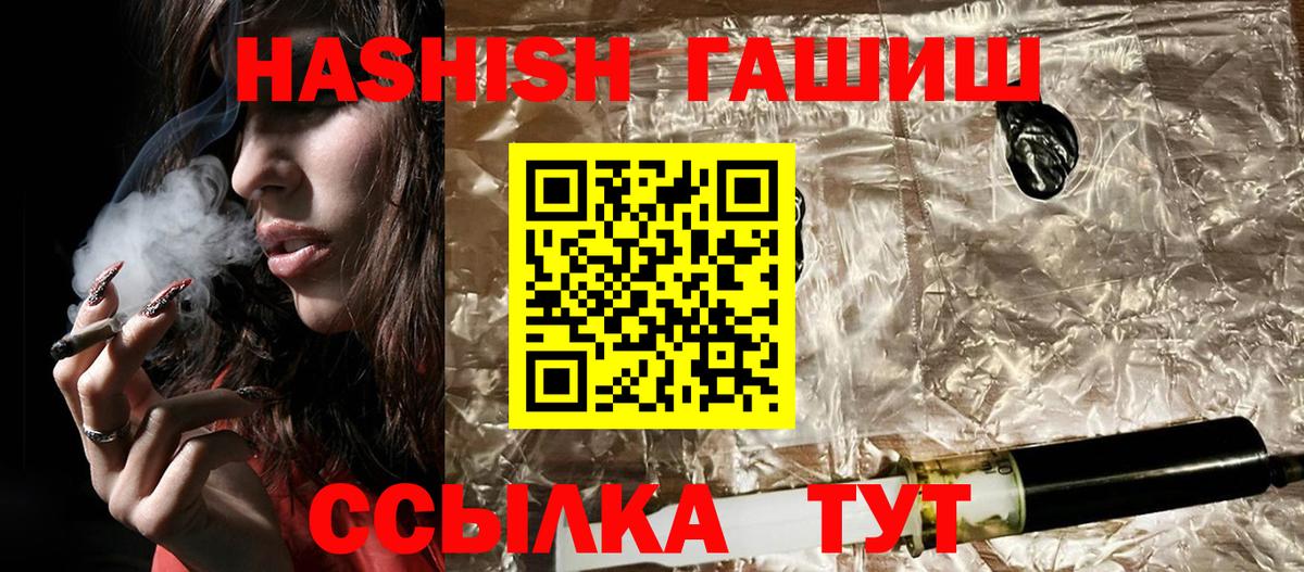 Троицк  ГАШИШ хэш  ГАШ гашик  Вход с VPN 