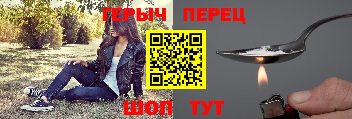 Героин  Вход с VPN  Троицк  ГЕРОИН VHQ 