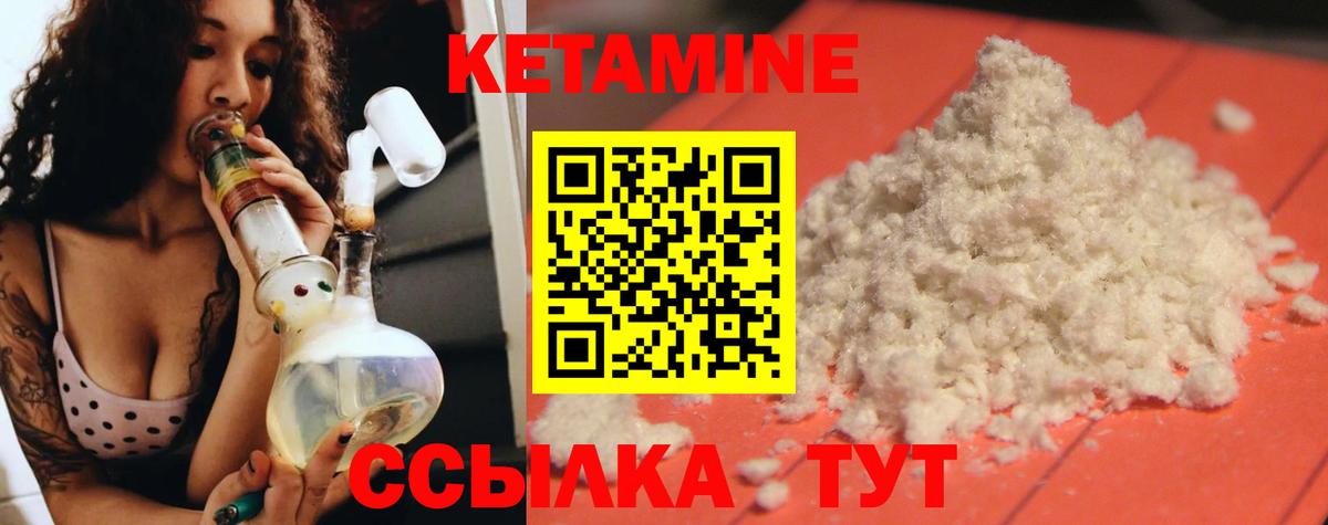 КЕТАМИН VHQ Троицк