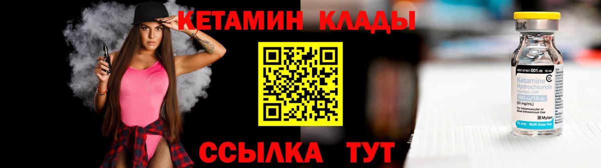 Троицк  КЕТАМИН VHQ  Вход с VPN  Кетамин ketamine 