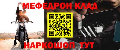 мефедрон мука Наро-Фоминск