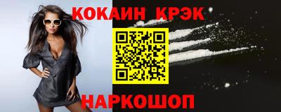 кокс Новокубанск