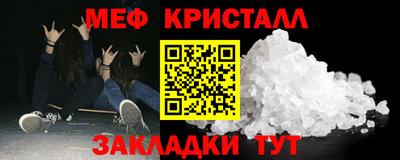 мефедрон мука Наро-Фоминск