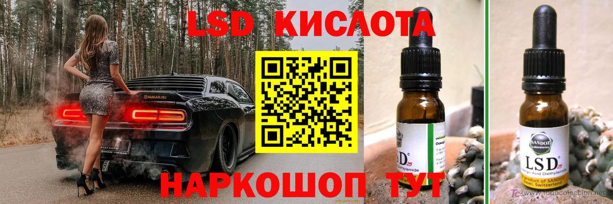 LSD-25 экстази ecstasy Троицк