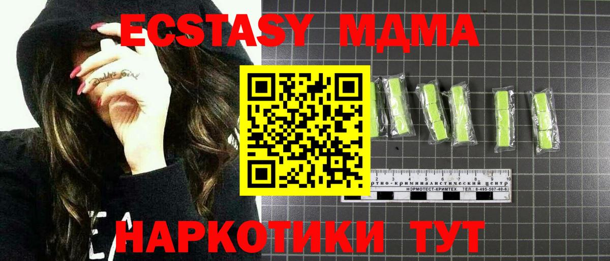 Троицк  MDMA Molly  МДМА  Вход с VPN  MDMA crystal 