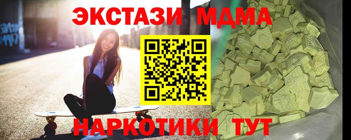 MDMA молли Троицк