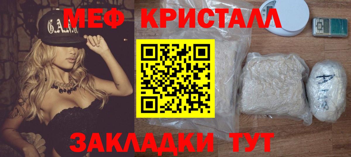 Меф мяу мяу мука Троицк