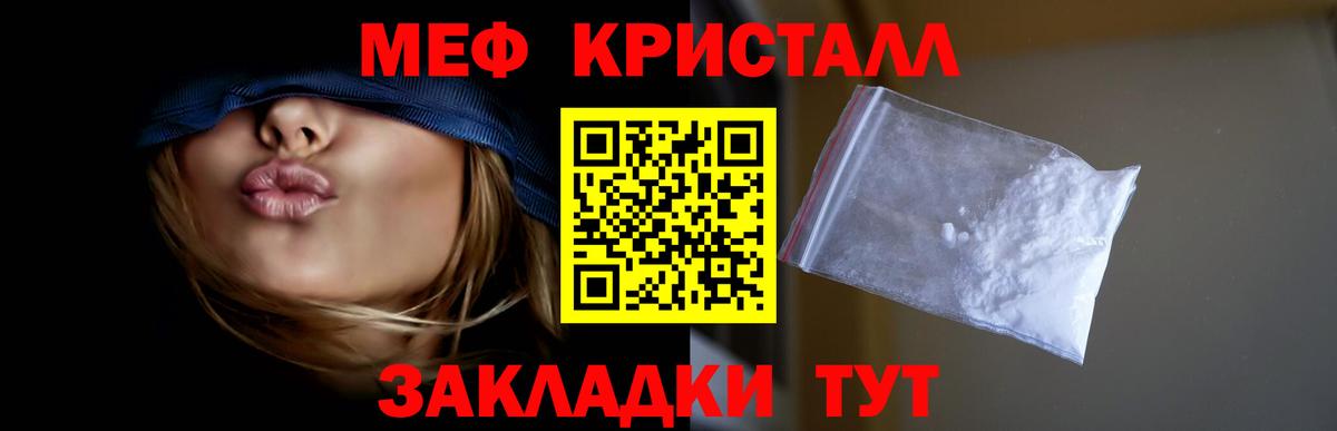 Мефедрон  МЯУ-МЯУ mephedrone  Мефедрон VHQ  Вход с VPN  Троицк 