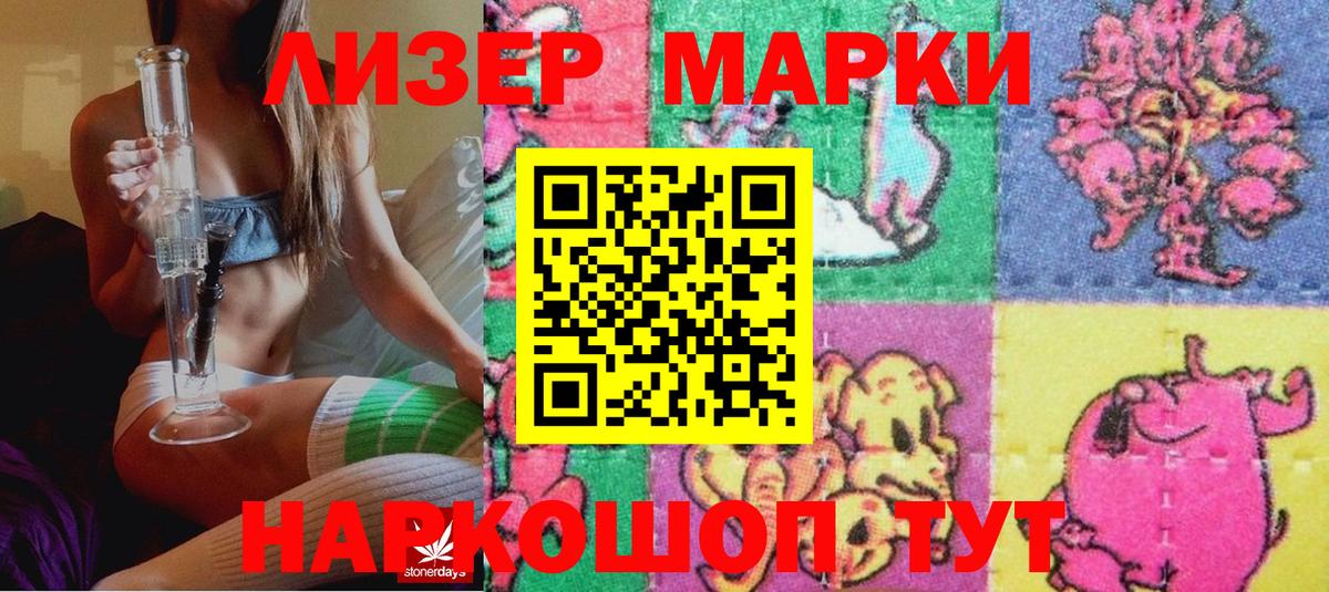 Наркотические марки 1,8мг  Вход с VPN  Марки N-bome  Троицк 
