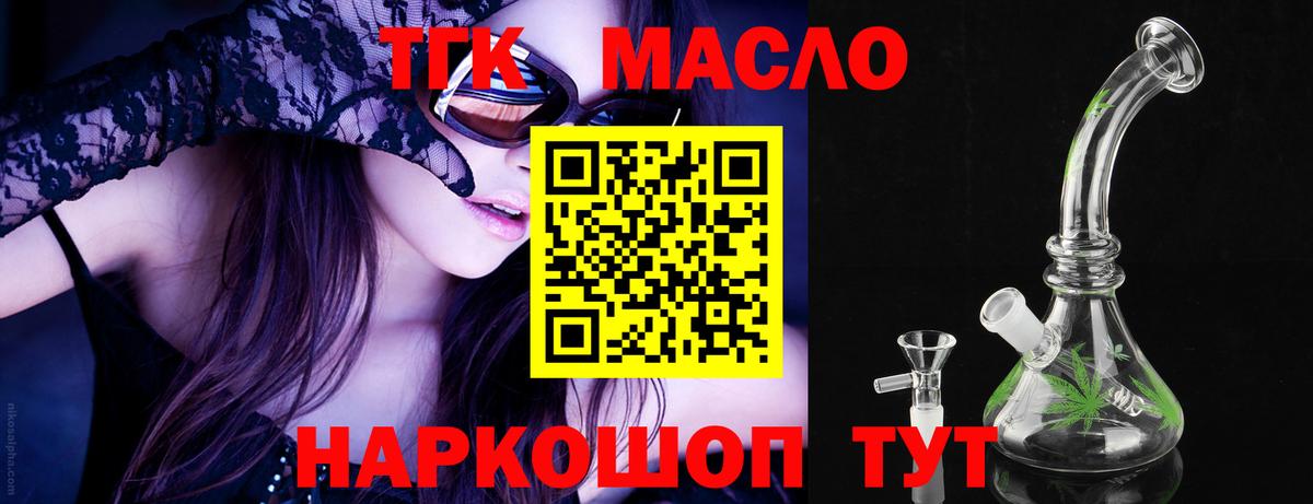 Дистиллят ТГК жижа  Дистиллят ТГК THC oil  Вход с VPN  наркошоп  мега зеркало  Троицк 