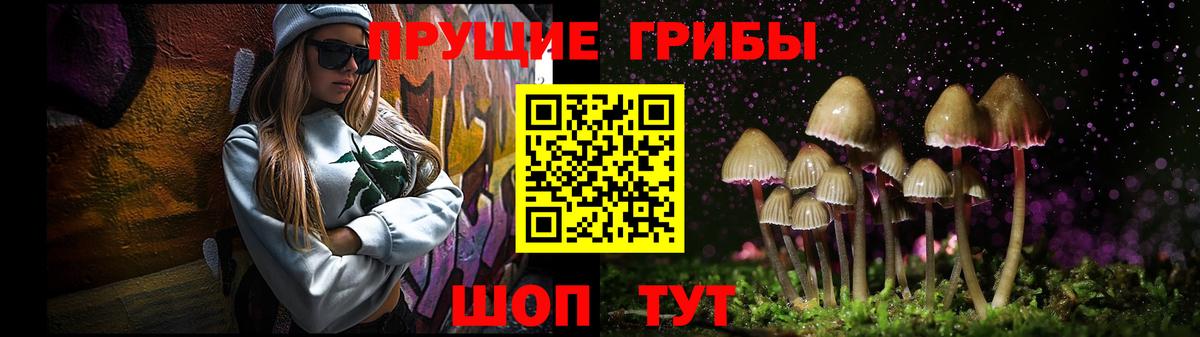 Галлюциногенные грибы мухоморы  Вход с VPN  Троицк  Псилоцибиновые грибы прущие грибы 